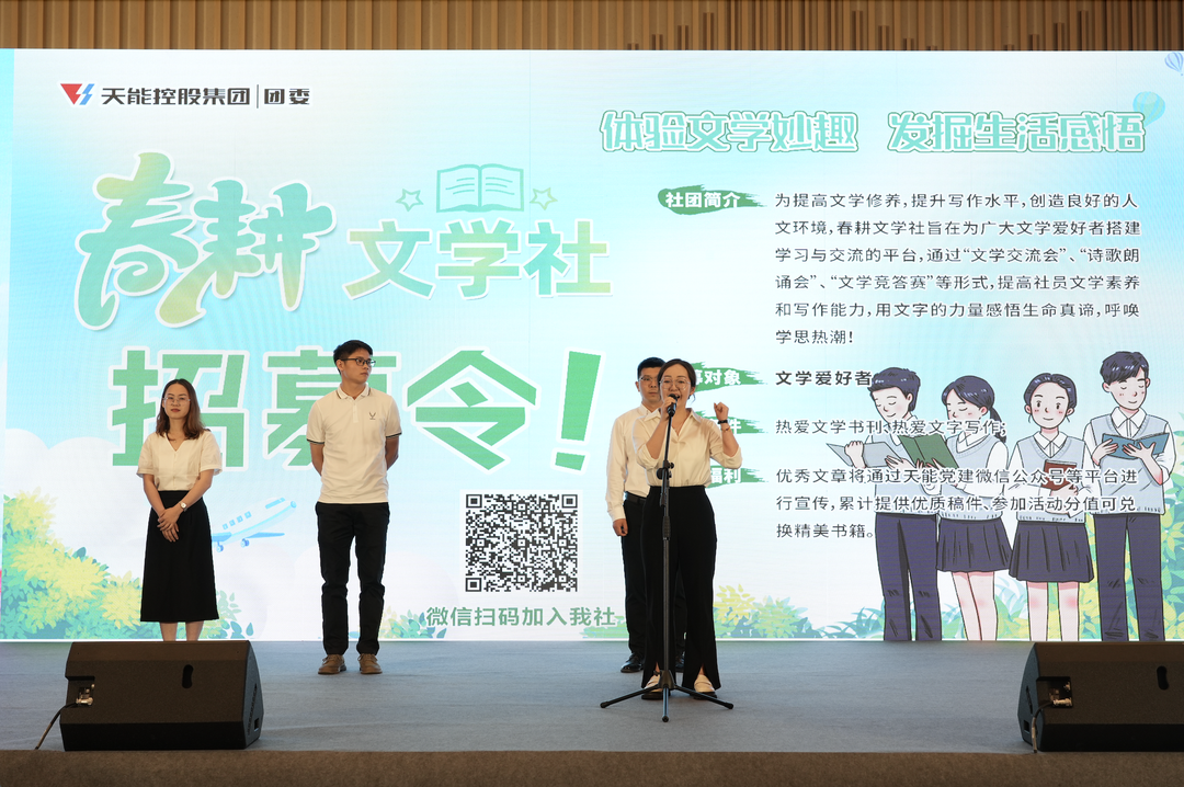 才聚PA视讯 智创未来|PA视讯青年这样过五四_f224f3fc.png